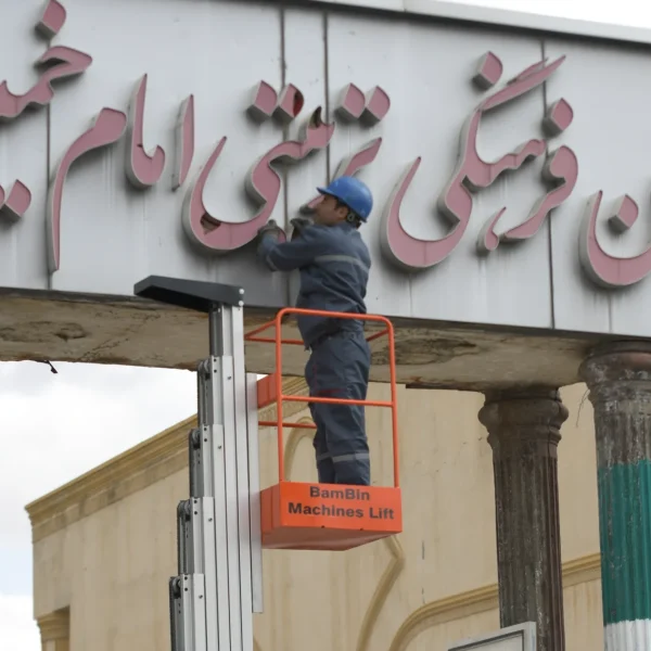 کانون فرهنگی تربیتی امام خمینی